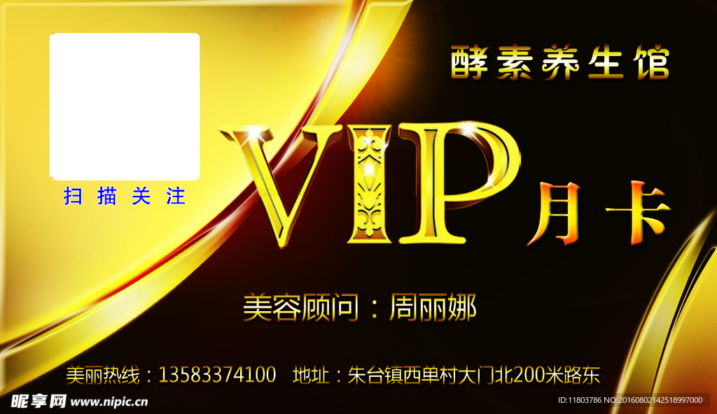 名片 优惠卡 月卡 VIP
