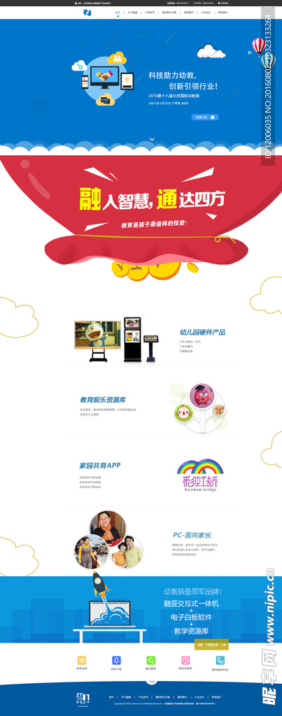 简单大banner网站设计