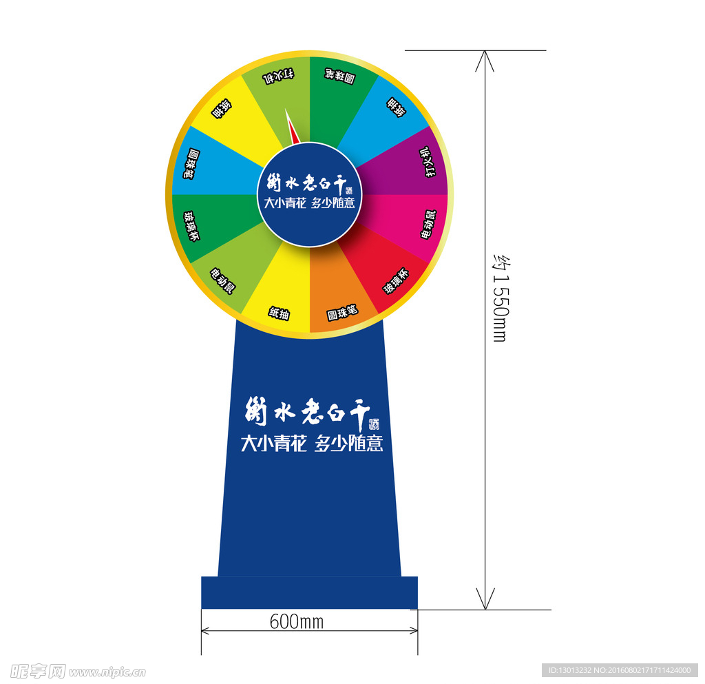 衡水白干酒