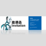 展会邀请蓝色机器人轮播海报