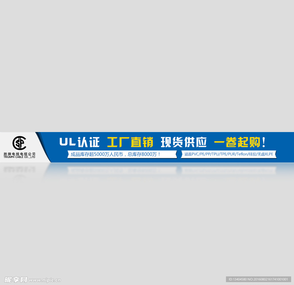 企业宣传推广网页banner