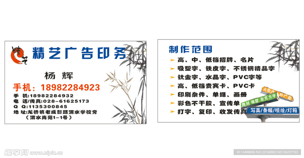 广告名片
