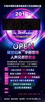 展架 炫酷 蓝色 星空 时尚