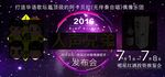 发布 炫酷 蓝色 星空 时尚