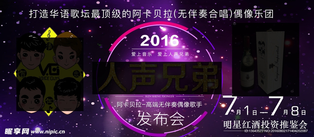 发布 炫酷 蓝色 星空 时尚