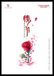 七夕情人节