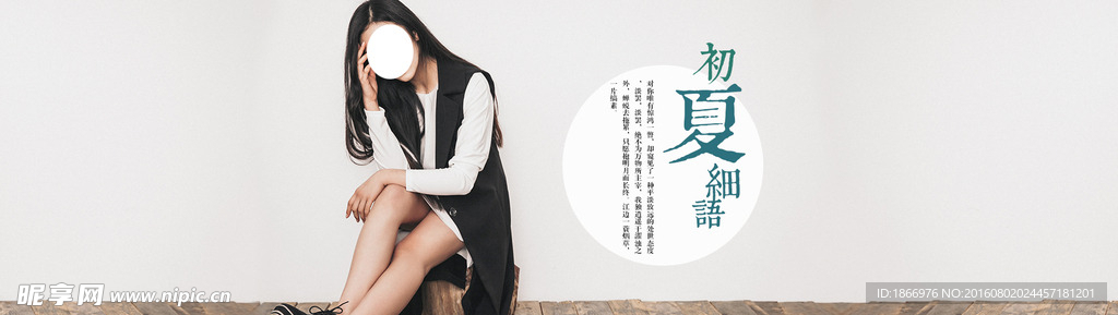 文艺范夏季女装