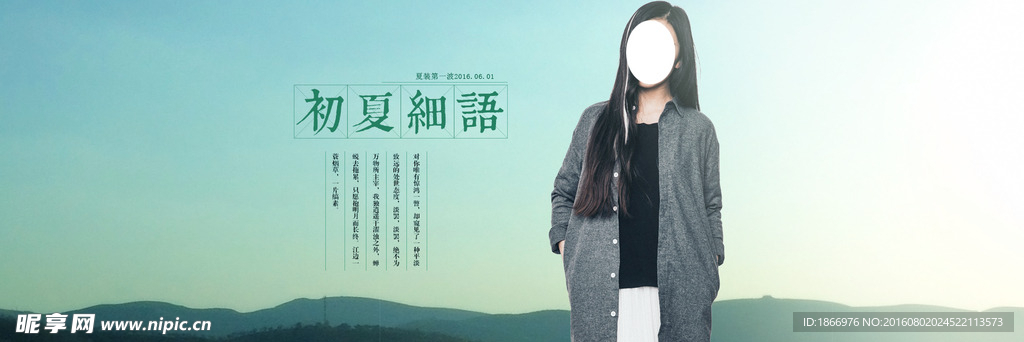 文艺范夏季女装