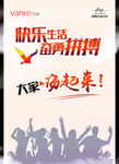 毕业青春海报设计