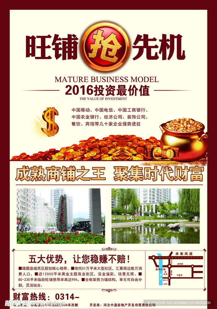 旺铺先机