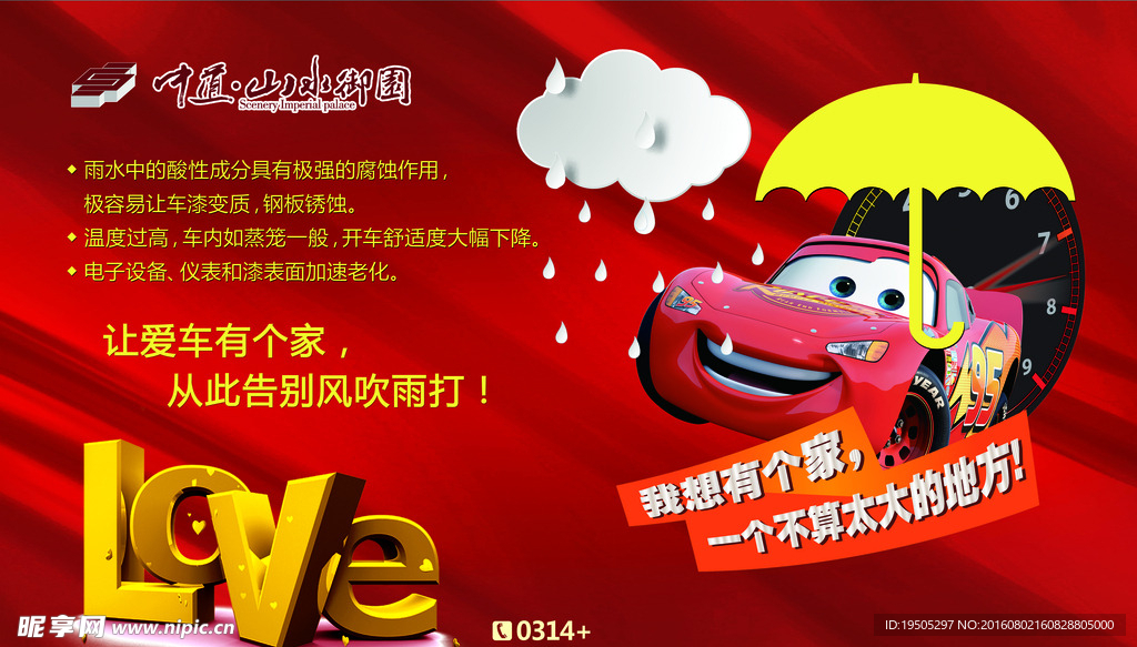 车库开盘