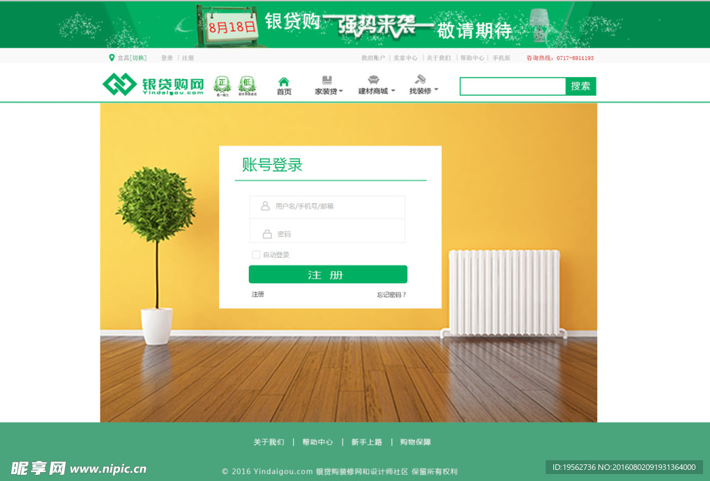 登录页面