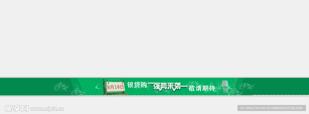 网页banner