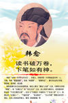 名人名言 中外名人