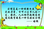 教育名言