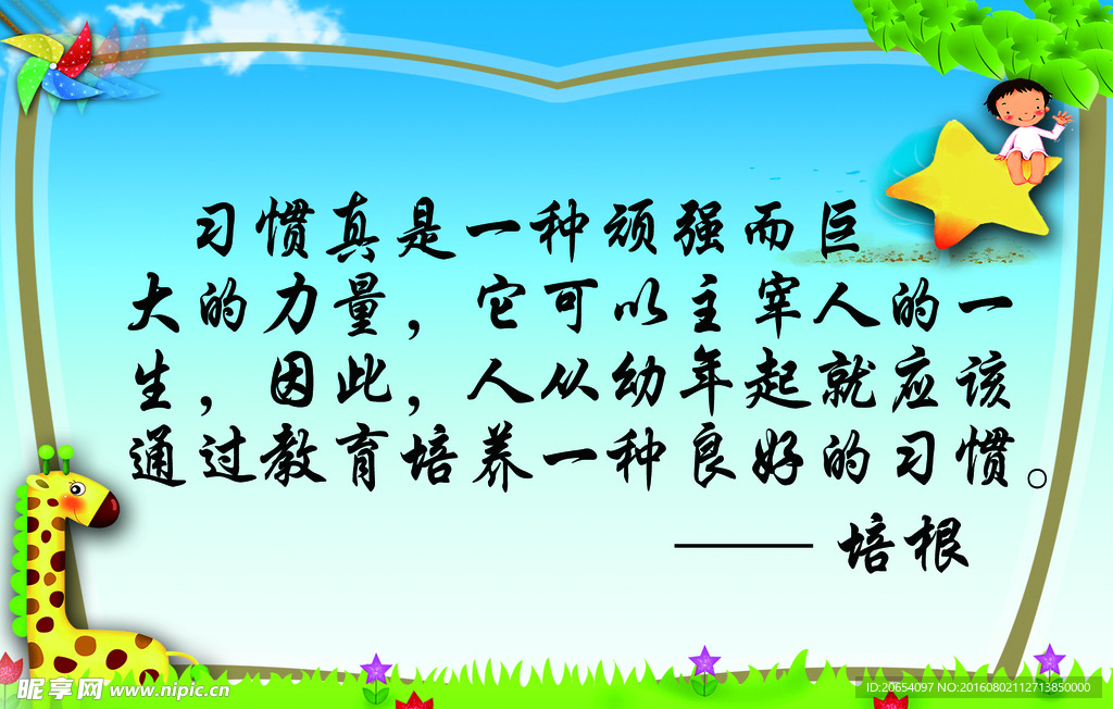 教育名言