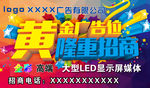 黄金广告位隆重招商