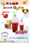 奶茶店促销海报