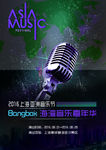 bangbox亚洲音乐节