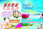 蓝天洗浴中心宣传单