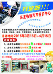 汽修海报
