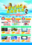 看欧洲杯 用海信电视