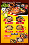 美食海报