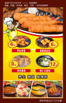 美食海报