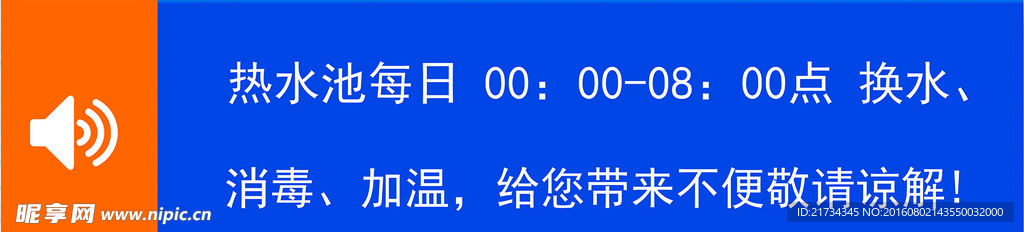 提示牌