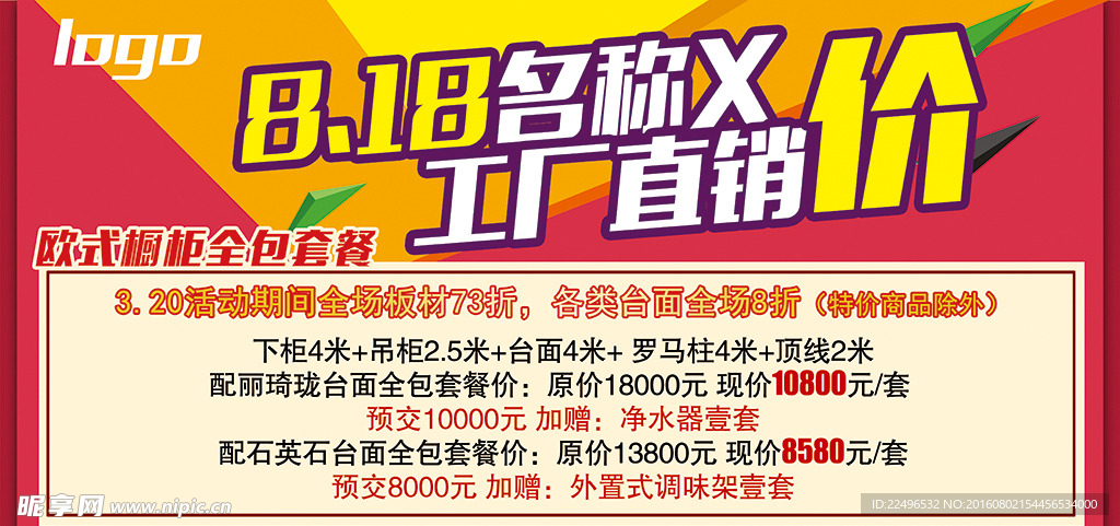 工厂直销价