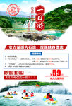 安吉深溪大石浪 深溪峡谷漂流