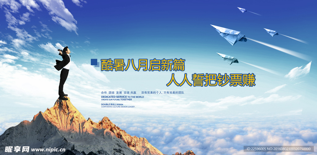企业海报