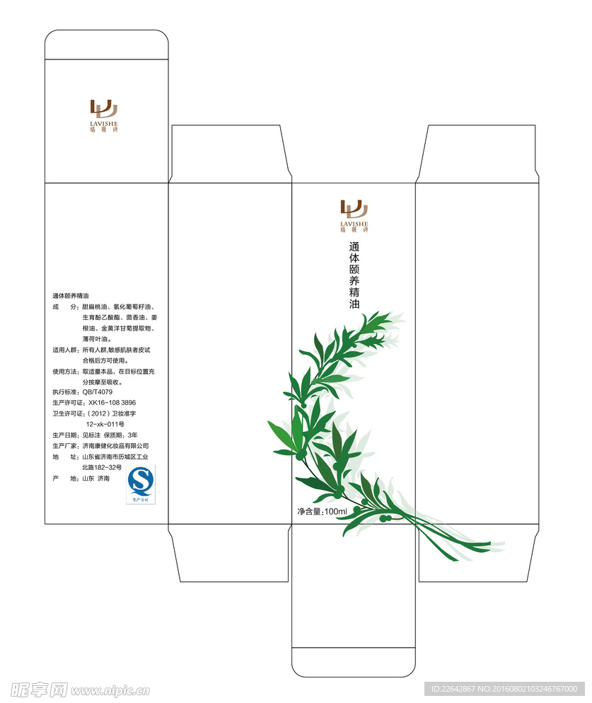 化妆品包装