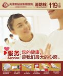 消防栓