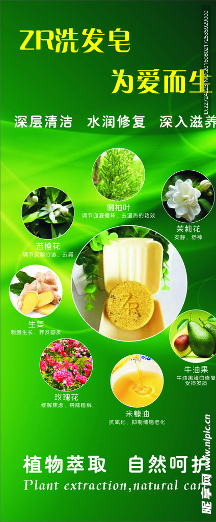 洗发皂展架