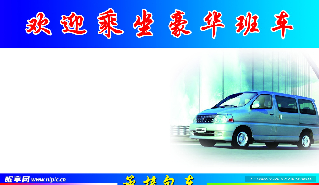 汽车司机名片