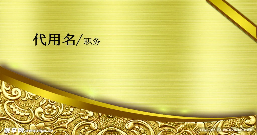 高档名片模板