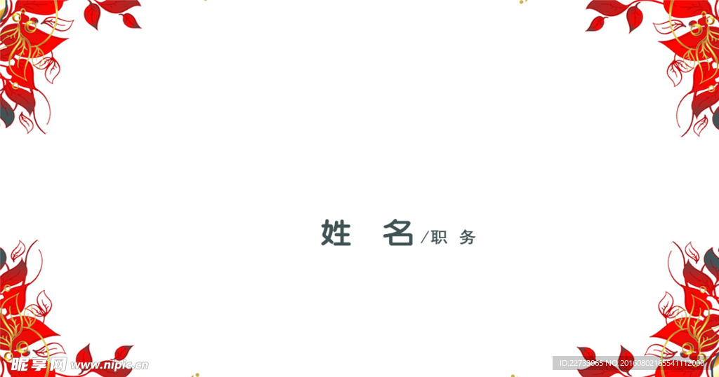 简洁名片模板背景图片
