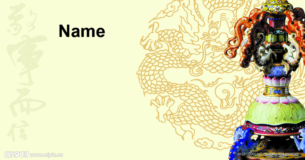 中国风名片欣赏PSD素材