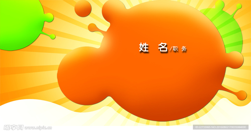 披萨名片模板图片素材