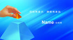 网络科技公司名片模板