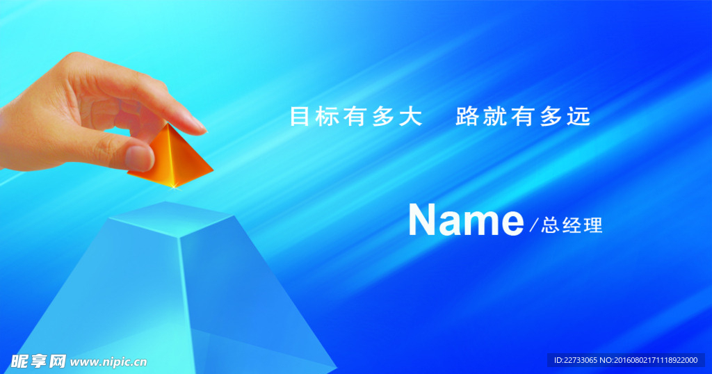 网络科技公司名片模板