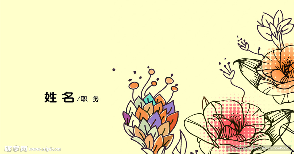 淡雅名片模板素材