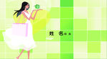 时尚潮流名片模板