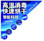 消毒柜标签贴未转曲
