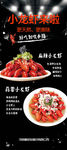 龙虾