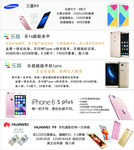 手机广告