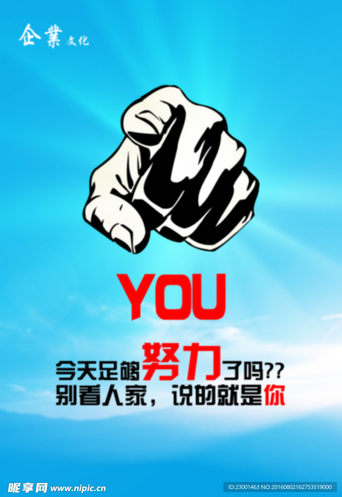 励志标语