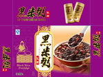 黑米八宝粥包装箱