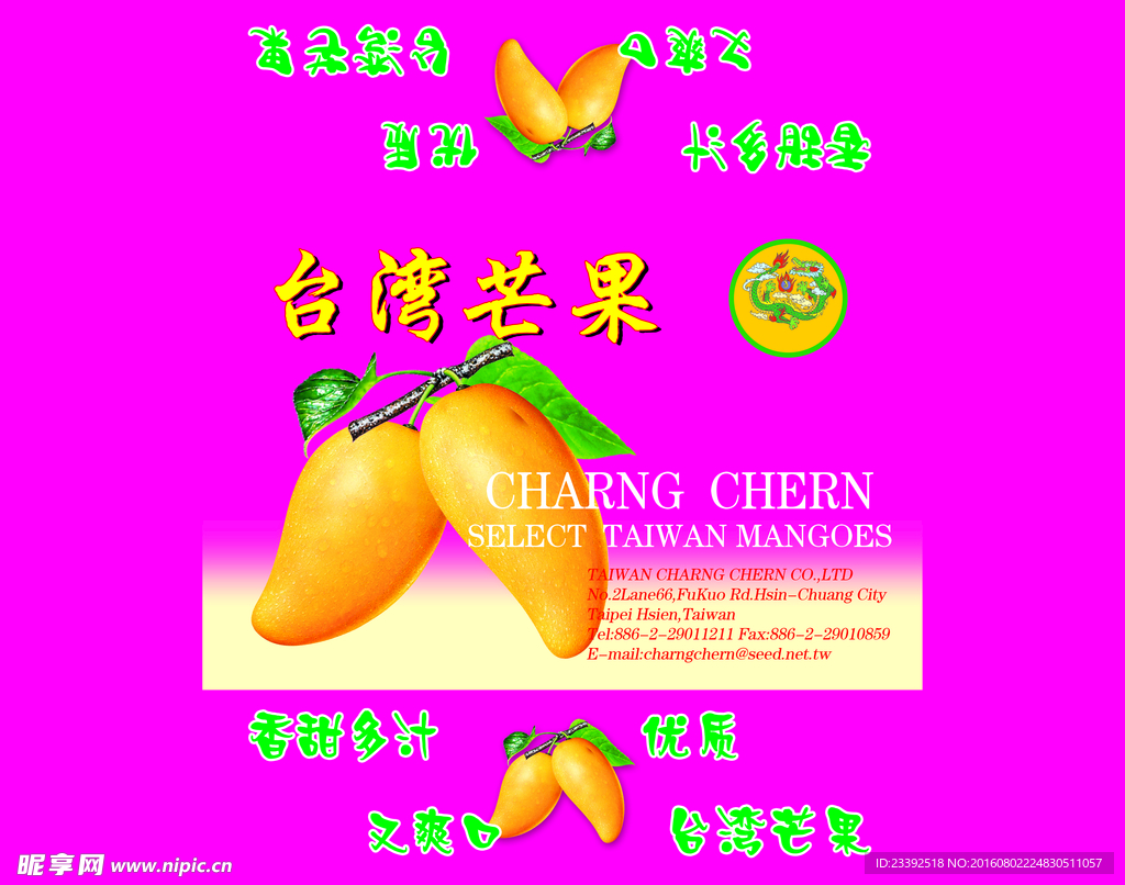 芒果